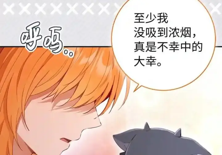 《狮子公爵家的松鼠千金》番外6 兽人宝宝？图55