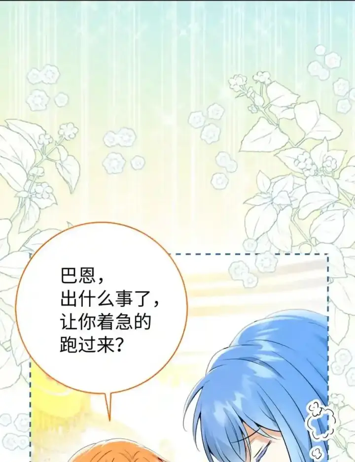《狮子公爵家的松鼠千金》番外6 兽人宝宝？图9