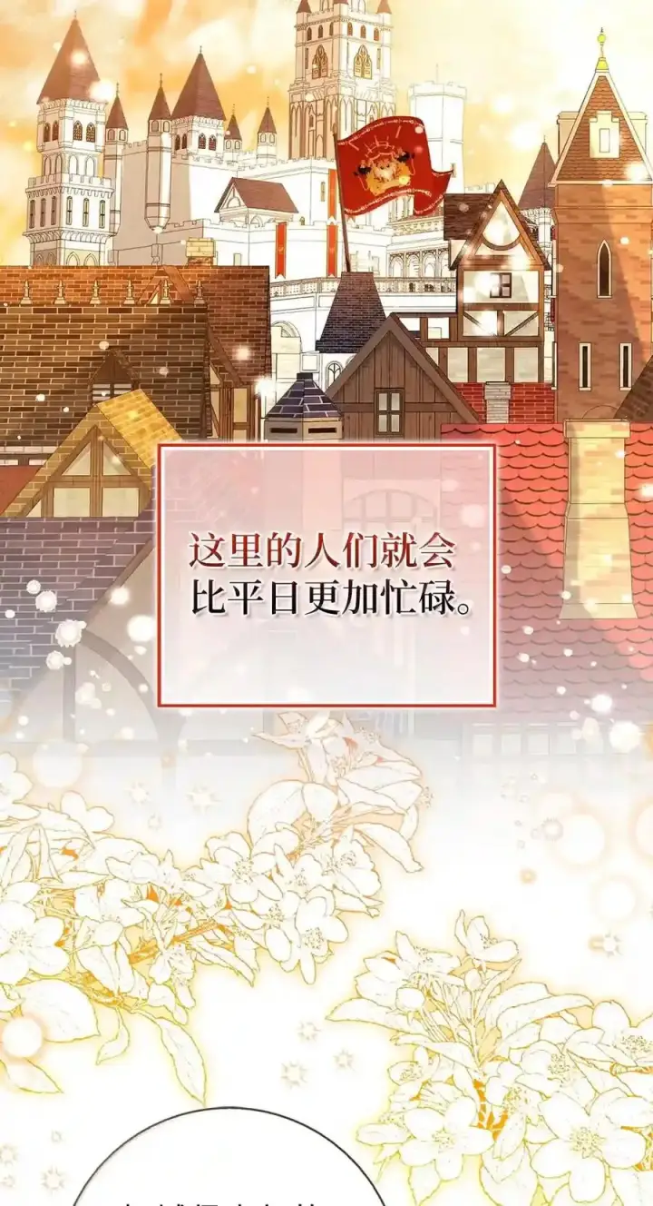 漫画《狮子公爵家的松鼠千金》番外8 孕期的特殊待遇第2张图