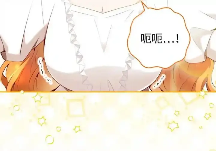漫画《狮子公爵家的松鼠千金》番外9 欢迎来到这个世界上第2张图