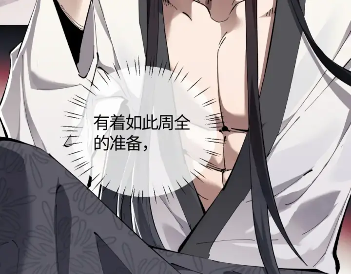 《师尊：这个冲师逆徒才不是圣子》第1话 开局冲师！我楚老魔重生归来！图109