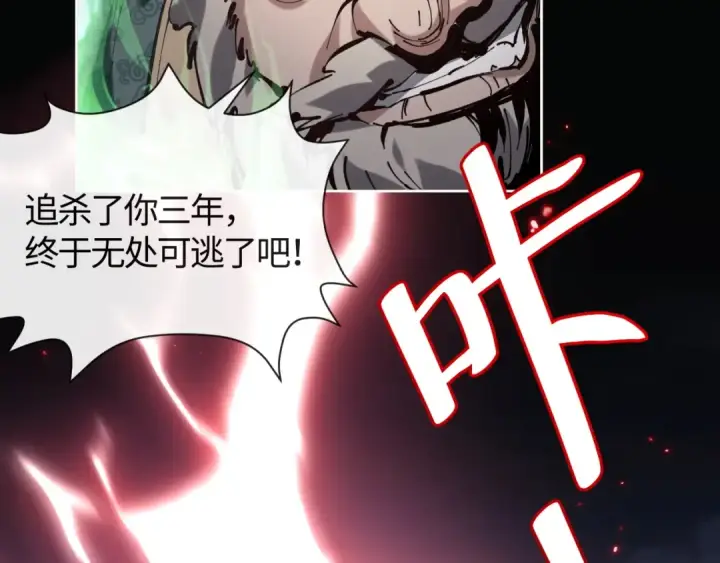 《师尊：这个冲师逆徒才不是圣子》第1话 开局冲师！我楚老魔重生归来！图11