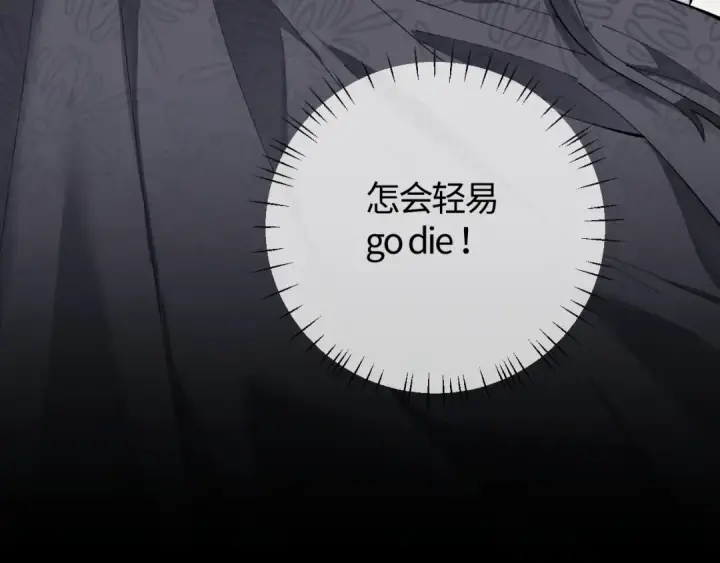 《师尊：这个冲师逆徒才不是圣子》第1话 开局冲师！我楚老魔重生归来！图110