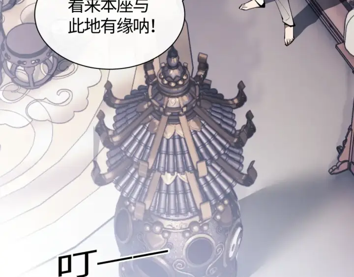 《师尊：这个冲师逆徒才不是圣子》第1话 开局冲师！我楚老魔重生归来！图113