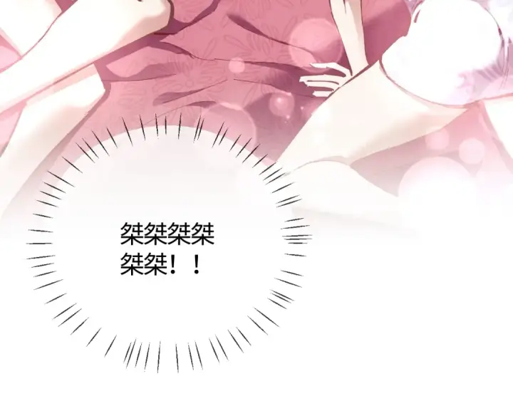 《师尊：这个冲师逆徒才不是圣子》第1话 开局冲师！我楚老魔重生归来！图123