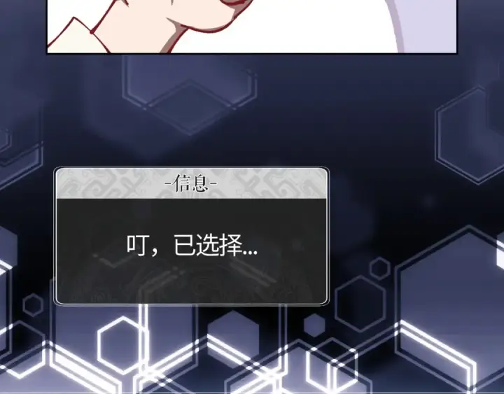 《师尊：这个冲师逆徒才不是圣子》第1话 开局冲师！我楚老魔重生归来！图125