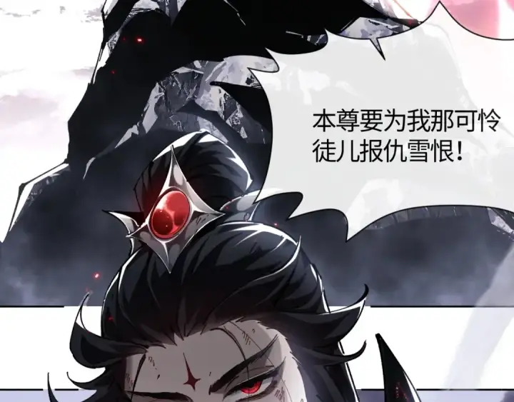 《师尊：这个冲师逆徒才不是圣子》第1话 开局冲师！我楚老魔重生归来！图13