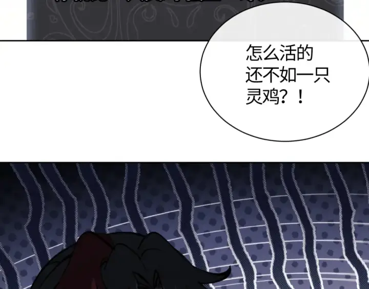 《师尊：这个冲师逆徒才不是圣子》第1话 开局冲师！我楚老魔重生归来！图132