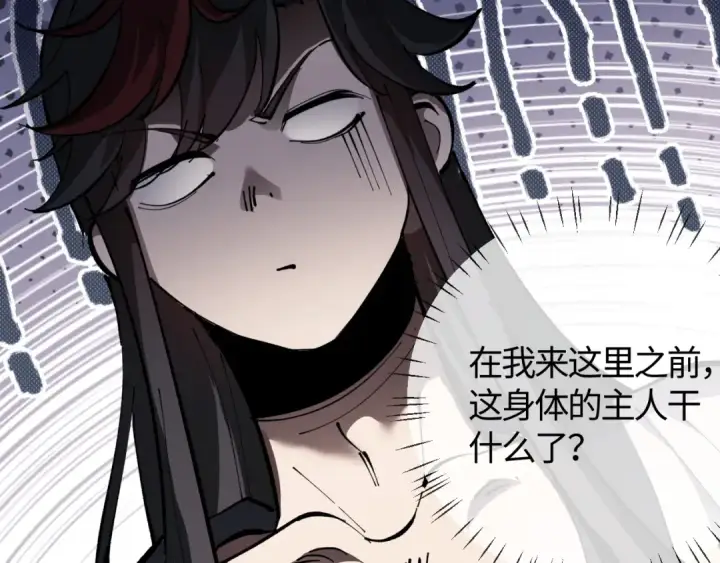 《师尊：这个冲师逆徒才不是圣子》第1话 开局冲师！我楚老魔重生归来！图133
