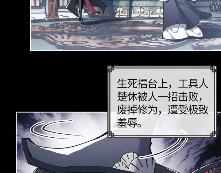 《师尊：这个冲师逆徒才不是圣子》第1话 开局冲师！我楚老魔重生归来！图135