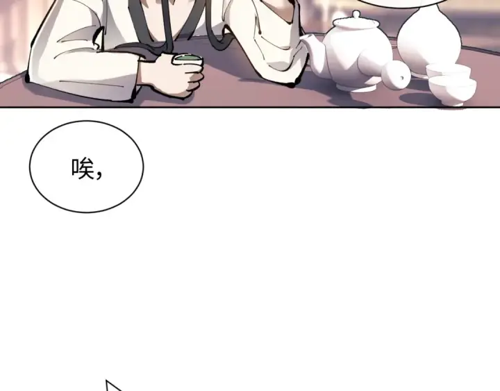 《师尊：这个冲师逆徒才不是圣子》第1话 开局冲师！我楚老魔重生归来！图137