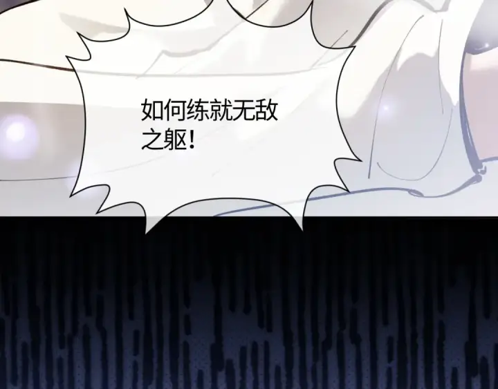 《师尊：这个冲师逆徒才不是圣子》第1话 开局冲师！我楚老魔重生归来！图141