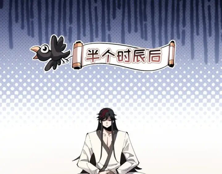 《师尊：这个冲师逆徒才不是圣子》第1话 开局冲师！我楚老魔重生归来！图142