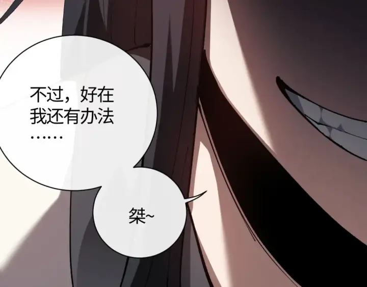 《师尊：这个冲师逆徒才不是圣子》第1话 开局冲师！我楚老魔重生归来！图146