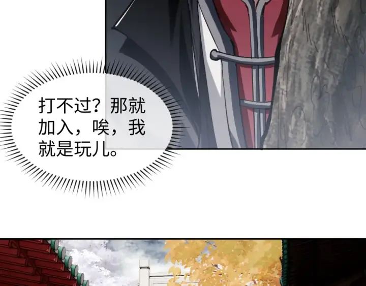 《师尊：这个冲师逆徒才不是圣子》第1话 开局冲师！我楚老魔重生归来！图155