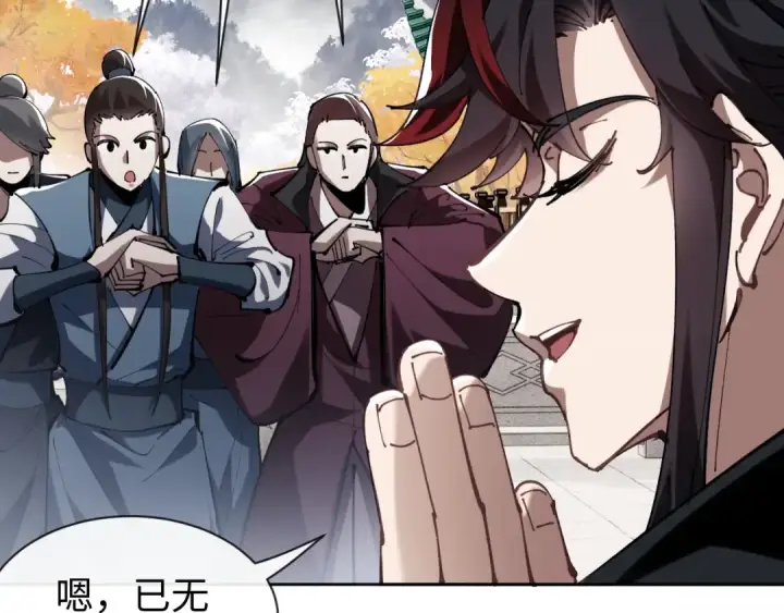 《师尊：这个冲师逆徒才不是圣子》第1话 开局冲师！我楚老魔重生归来！图159