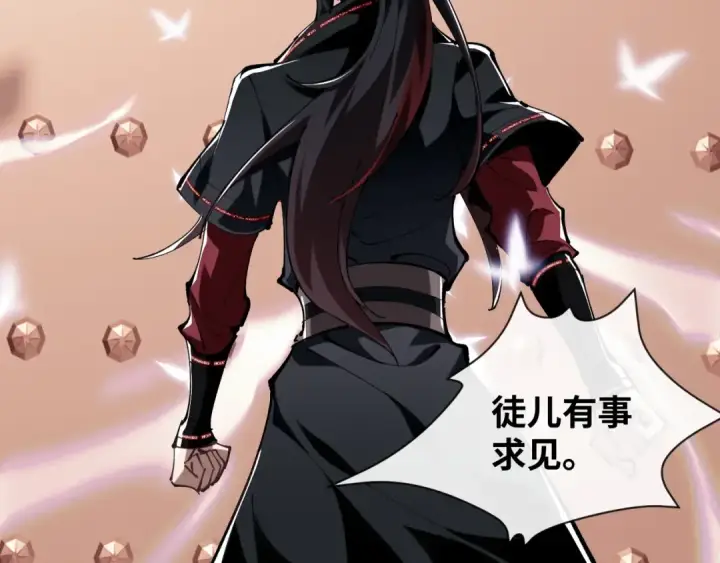 《师尊：这个冲师逆徒才不是圣子》第1话 开局冲师！我楚老魔重生归来！图169