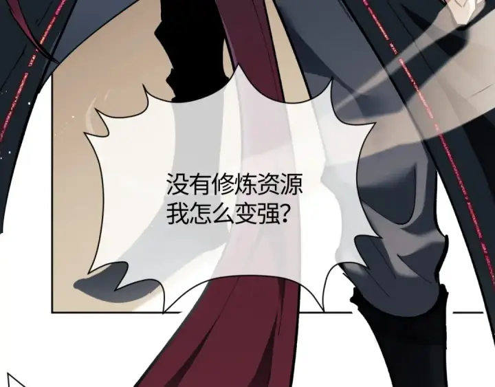 《师尊：这个冲师逆徒才不是圣子》第1话 开局冲师！我楚老魔重生归来！图183
