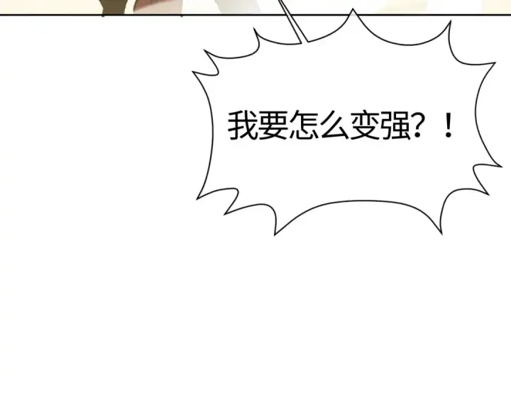 《师尊：这个冲师逆徒才不是圣子》第1话 开局冲师！我楚老魔重生归来！图186