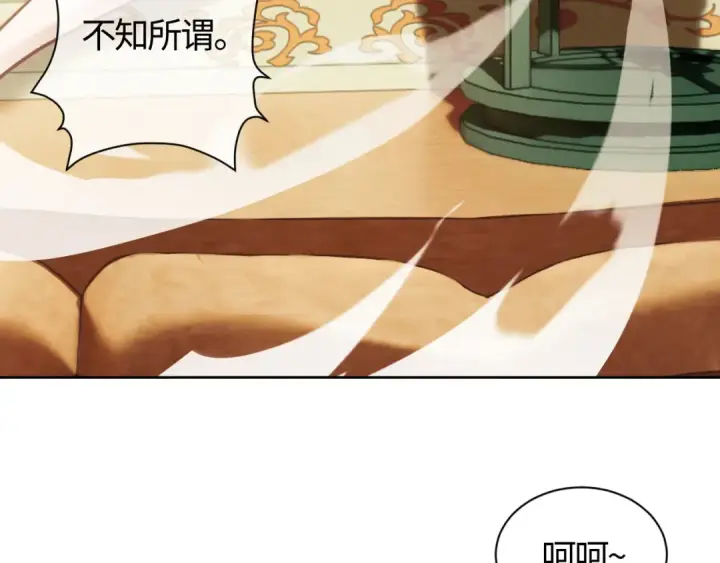 《师尊：这个冲师逆徒才不是圣子》第1话 开局冲师！我楚老魔重生归来！图191