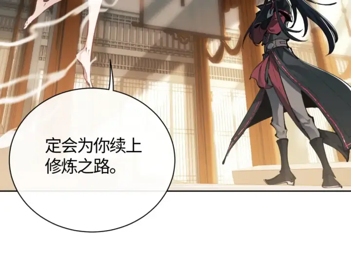 《师尊：这个冲师逆徒才不是圣子》第1话 开局冲师！我楚老魔重生归来！图196
