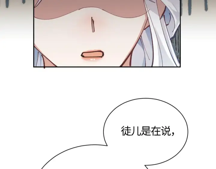 《师尊：这个冲师逆徒才不是圣子》第1话 开局冲师！我楚老魔重生归来！图206