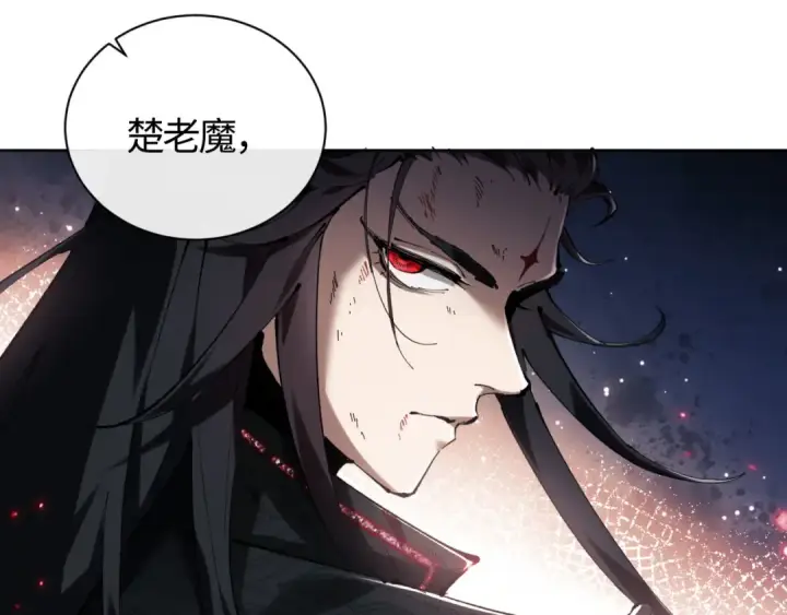 《师尊：这个冲师逆徒才不是圣子》第1话 开局冲师！我楚老魔重生归来！图21