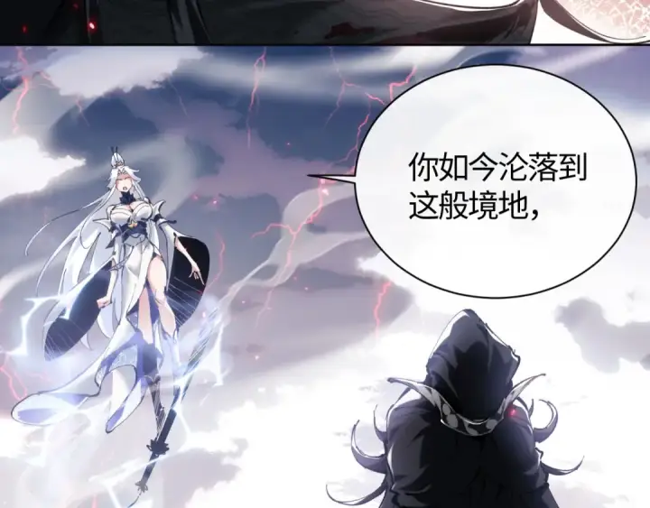 《师尊：这个冲师逆徒才不是圣子》第1话 开局冲师！我楚老魔重生归来！图22