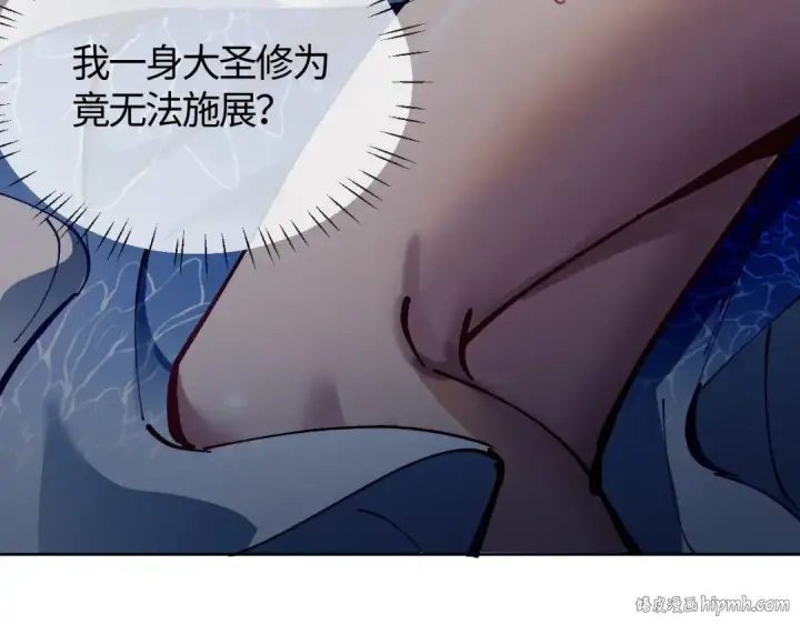 《师尊：这个冲师逆徒才不是圣子》第1话 开局冲师！我楚老魔重生归来！图224