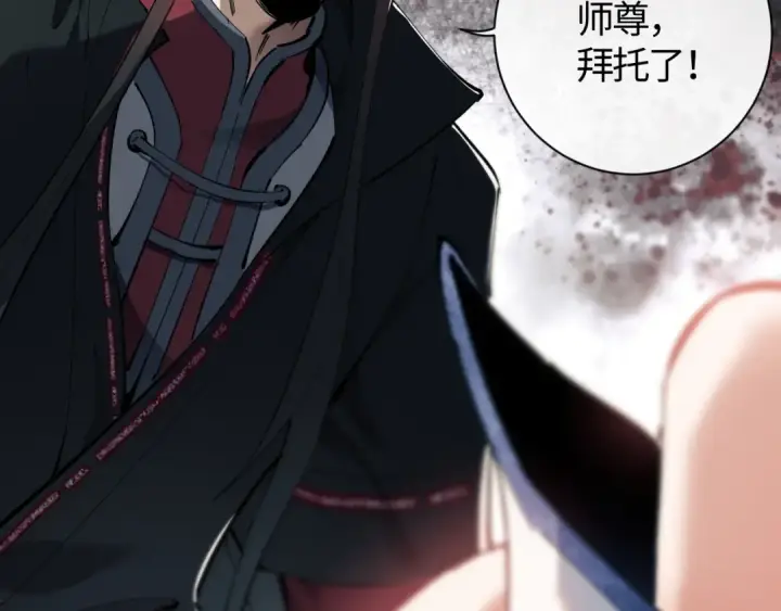 《师尊：这个冲师逆徒才不是圣子》第1话 开局冲师！我楚老魔重生归来！图226