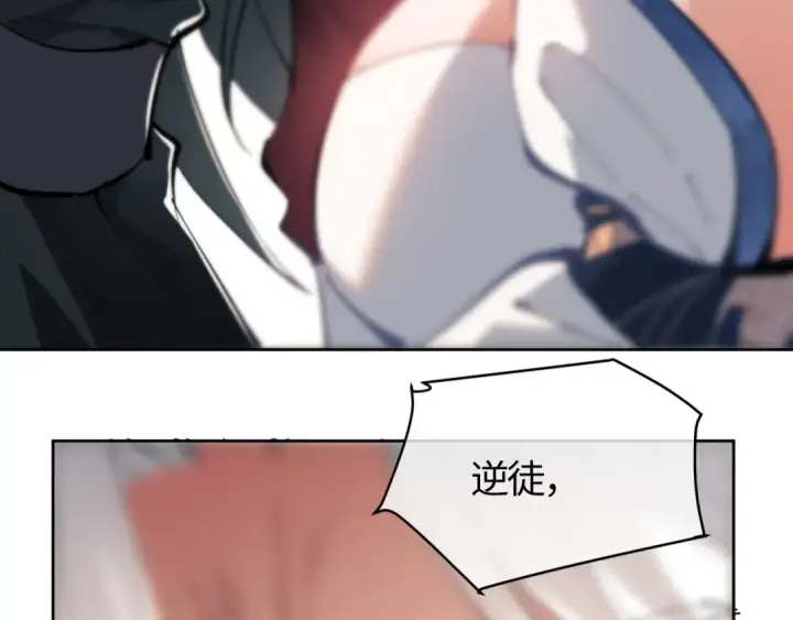 《师尊：这个冲师逆徒才不是圣子》第1话 开局冲师！我楚老魔重生归来！图227