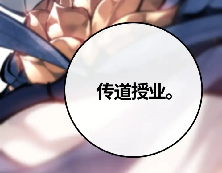 《师尊：这个冲师逆徒才不是圣子》第1话 开局冲师！我楚老魔重生归来！图233