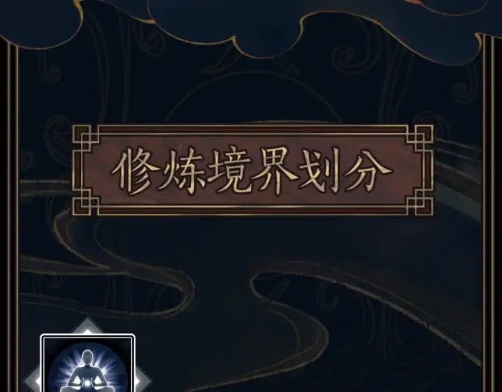 《师尊：这个冲师逆徒才不是圣子》第1话 开局冲师！我楚老魔重生归来！图236