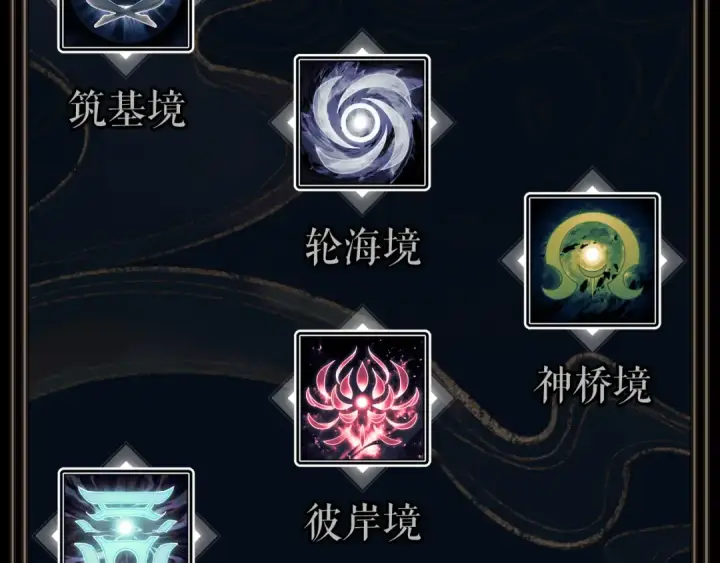 《师尊：这个冲师逆徒才不是圣子》第1话 开局冲师！我楚老魔重生归来！图237