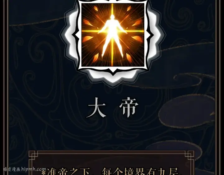 《师尊：这个冲师逆徒才不是圣子》第1话 开局冲师！我楚老魔重生归来！图240