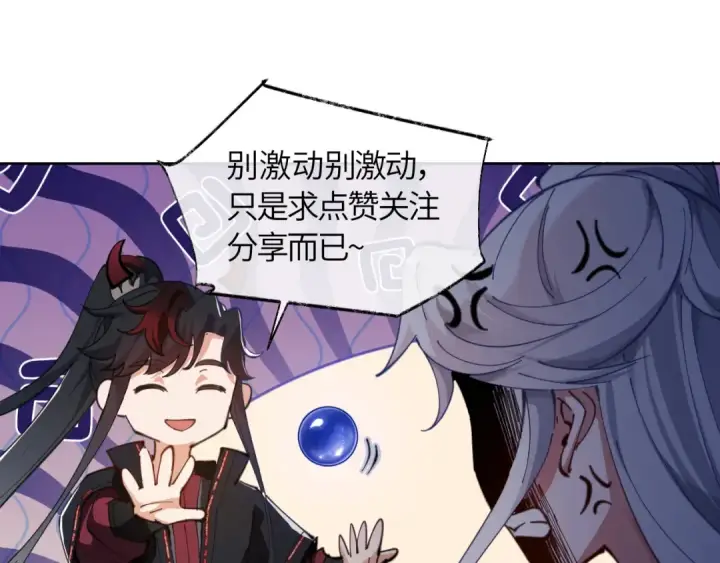 《师尊：这个冲师逆徒才不是圣子》第1话 开局冲师！我楚老魔重生归来！图244