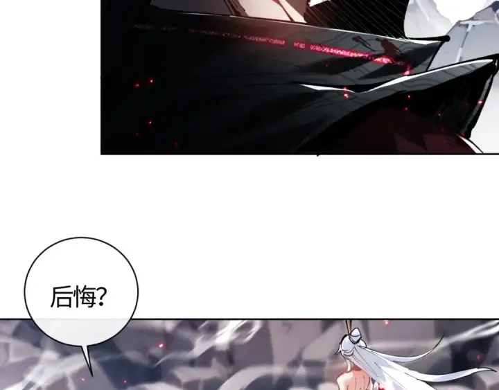 《师尊：这个冲师逆徒才不是圣子》第1话 开局冲师！我楚老魔重生归来！图30