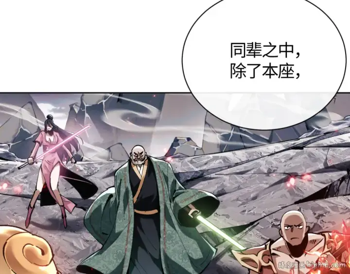 《师尊：这个冲师逆徒才不是圣子》第1话 开局冲师！我楚老魔重生归来！图32