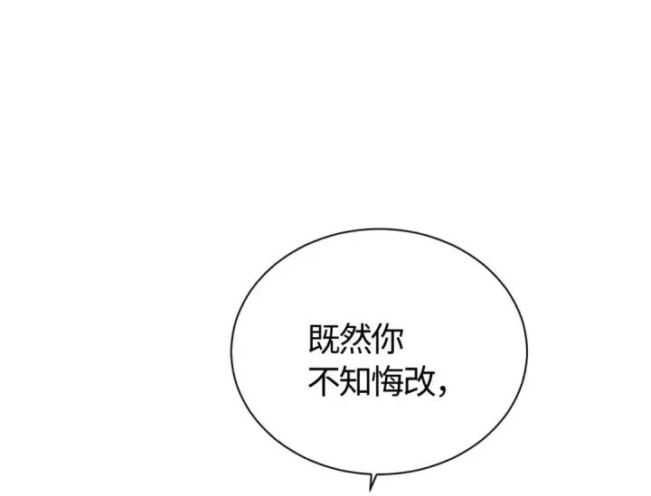 《师尊：这个冲师逆徒才不是圣子》第1话 开局冲师！我楚老魔重生归来！图37