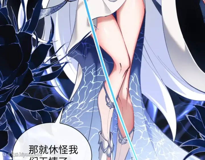 《师尊：这个冲师逆徒才不是圣子》第1话 开局冲师！我楚老魔重生归来！图40