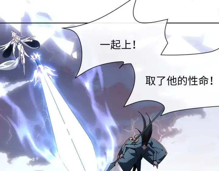 《师尊：这个冲师逆徒才不是圣子》第1话 开局冲师！我楚老魔重生归来！图42