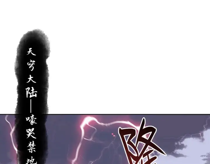 《师尊：这个冲师逆徒才不是圣子》第1话 开局冲师！我楚老魔重生归来！图5