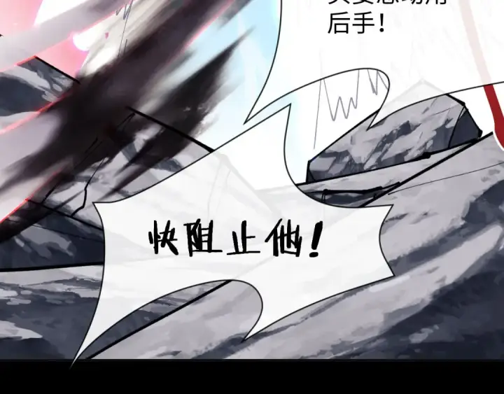 《师尊：这个冲师逆徒才不是圣子》第1话 开局冲师！我楚老魔重生归来！图52