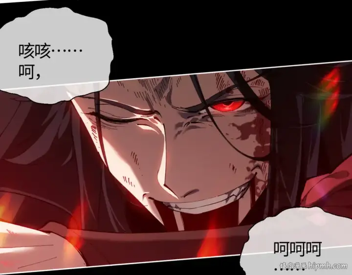 《师尊：这个冲师逆徒才不是圣子》第1话 开局冲师！我楚老魔重生归来！图64
