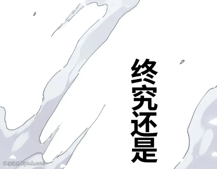《师尊：这个冲师逆徒才不是圣子》第1话 开局冲师！我楚老魔重生归来！图80