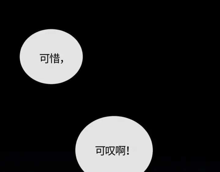 《师尊：这个冲师逆徒才不是圣子》第1话 开局冲师！我楚老魔重生归来！图92