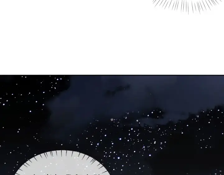 漫画《师尊：这个冲师逆徒才不是圣子》第2话 师尊！弟子这一世可不是废物！第109张图