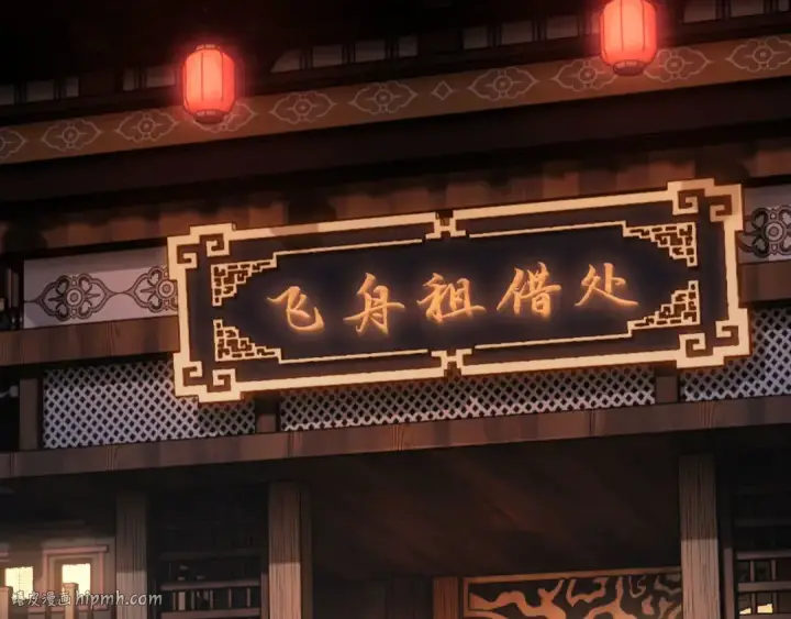漫画《师尊：这个冲师逆徒才不是圣子》第2话 师尊！弟子这一世可不是废物！第112张图