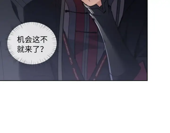 漫画《师尊：这个冲师逆徒才不是圣子》第2话 师尊！弟子这一世可不是废物！第115张图