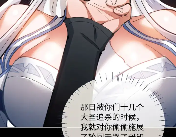 漫画《师尊：这个冲师逆徒才不是圣子》第2话 师尊！弟子这一世可不是废物！第12张图
